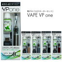 電子タバコ VAPE ベイプ VP one ヴイピーワン スターターセット ニコチン0 含まない 水蒸気 その1