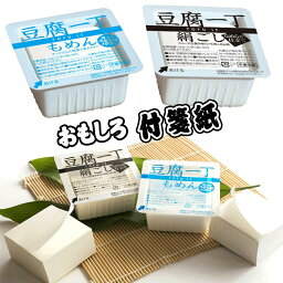 豆腐一丁（付箋） 豆腐 付箋 付箋紙 もめん 絹ごし 豆腐一丁 おもしろい