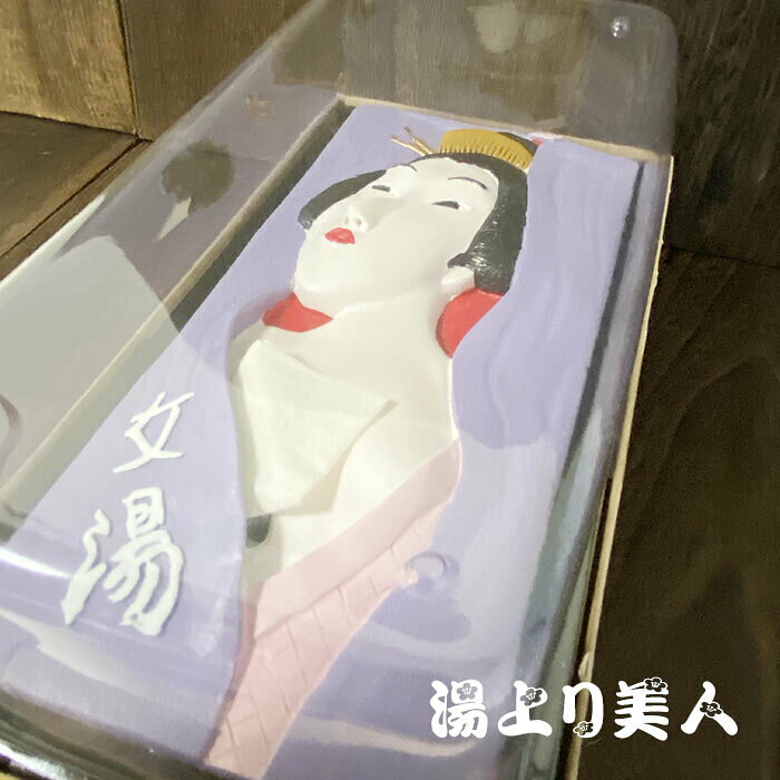 ティッシュケース おもしろい 江戸っ子 湯上り 美人 石庭 浮世 日本 和 御所 テッシュ [3]