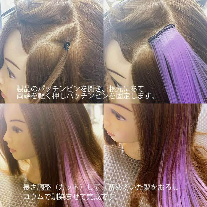 ワンタッチ カラー エクステ 自由選び4点セット 超人気新品