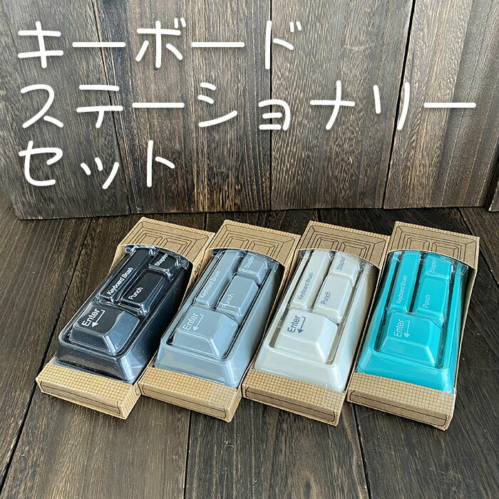 ユニークで役に立つ！飾って嬉しく使って便利な大人向けのステーショナリー（文具）を教えて！