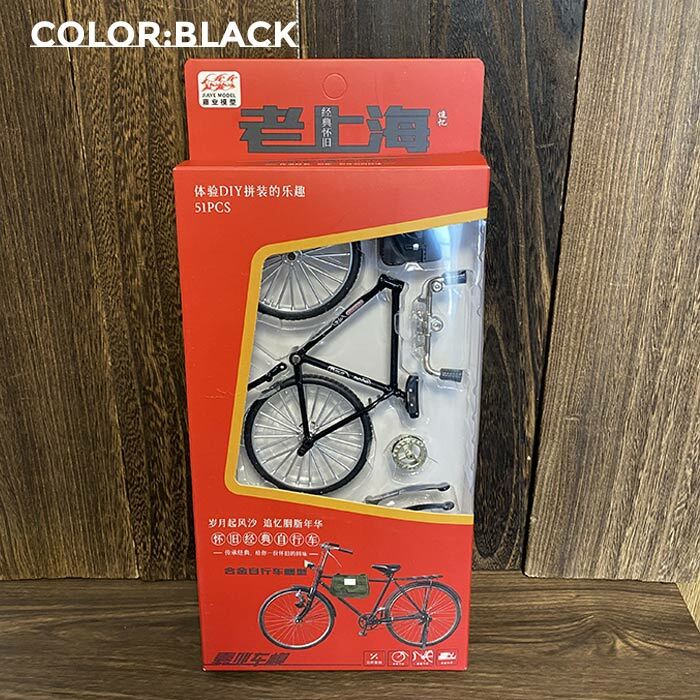自転車 DIY 組立 模型 プラモデル 自作 オリジナル 楽しい インテリア 雑貨 gentlebreeze-10000609 ジェントルブリーズ サンプル画像2