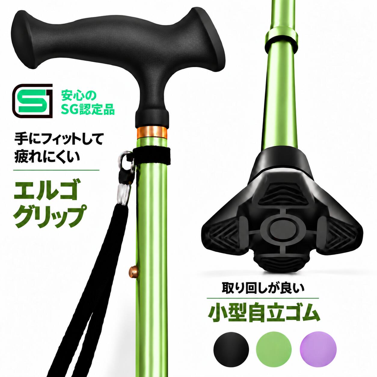 杖 自立式 おしゃれ SGマーク 介護 軽量 伸縮 小さな自立式 エルゴグリップ ステッキ スリムネック 男性 女性 プレゼント 替えゴム付き