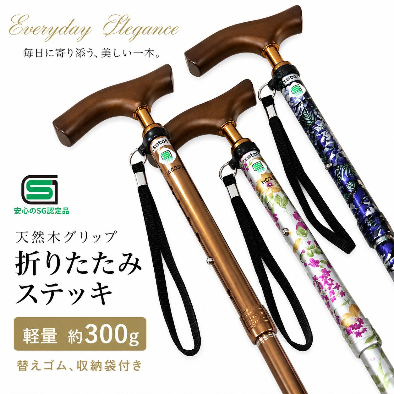 日本製　SINANO ステッキ　杖　折り畳み　軽量 ブラック&グレー　SGマーク 楽天市場】杖 sgマーク 日本製の通販