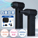 ブロワー 【多種類ノズル 8000mAh 超強力風速52m/s】 電動エアダスター 140000RPM 52m/s 過電流保護 過熱保護 過充電保護 過電圧保護 TYPE-C充電 空気入れ 3段階風力 超強力 充電タイプ パソコン/カメラ/エアコン/洗車/車内/家具掃除/家庭(2)