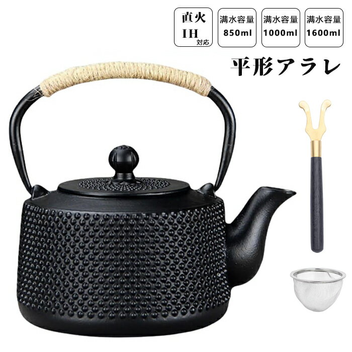 日本製鉄やかん|人気の南部鉄器など!使いやすい鉄やかんの通販 日本製鉄やかん|人気の南部鉄器など!使いやすい鉄やかんの通販