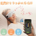 アイウォーマー 目元エステ (振動×加熱×音楽) 3つモード 液晶ディスプレイ TYPE-C充電式 15分間自動オフタイマー 簡単操作 軽量 折り畳み式 コード...