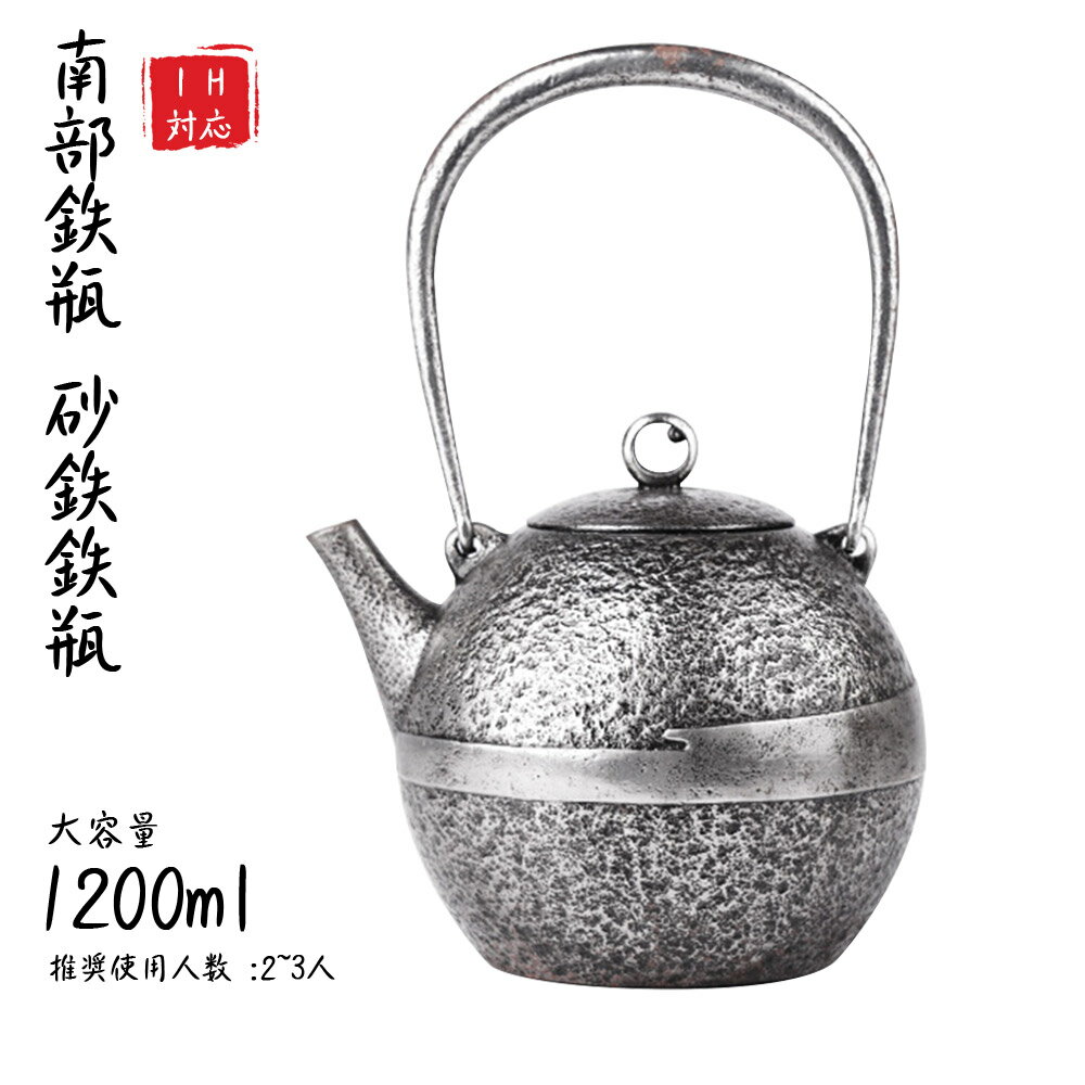 楽天市場】南部鉄器 砂鉄の通販 楽天市場】南部鉄器 砂鉄の通販