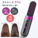 ストレートブラシ ブラシアイロン 【150℃〜190℃温度調節&2億マイナスイオン】 ヒートブラシ ヘアアイロン MCH LCDディスプレイ Type-C 60...