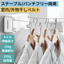 伸縮物干しロープ 動画あり 【長さ5.2m 穴あけ不要】 室内物干しワイヤー 洗濯物干しワイヤー 部屋壁掛け SUS304ステンレス スムーズな引き戻し 自由伸縮可能 耐荷重25kg 梅雨対策 隠し省スペース 取り付け簡単