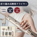 ヘアドライヤー ストレート カール ドライヤー プロ 8種アタッチメント 1400W 冷熱風 3段階風量 &温度 1分で速乾 マイナスイオン セルフクリーニング...