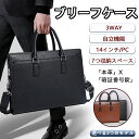 ビジネスバッグ 【暗証番号錠 本革】 バッグ メンズ 動画あり 大きく開く 就活 バッグ カバン 3way 斜め掛け 手持ち 肩掛け 調節可能なショルダー 鞄 ブリーフケース 自立 通勤バッグ ビジネスカバン 7つ収納スペース 大容量 A4 14インチ 出張 ギフト ファッション(4)