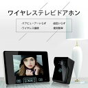 プレゼント 呼び カメラ付玄関子機 ドアベル 赤外線暗視機能 モニター機能 写真を撮る機能 玄関モニター テレビドアホン 防犯対策 遠隔監視 赤外線暗視機能 双...