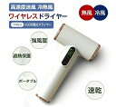 母の日 髪質改善 低騒音 静電気除去 サロン イオン 軽量 ヘアケア ハイパワー スピーディ コンパクト 速乾ドライヤー イオンドライヤー 速乾 コートレス 大...