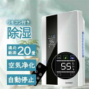 プレゼント 結露対策 部屋干し 梅雨対策 消臭 除菌 軽量 節電 湿気フィルター 専用 小型 電気代安い 空気清浄機 コンプレッサー式 家庭用 静音 衣類乾燥