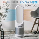 プレゼン ギフト 送料無料 熱中症対策 おしゃれ 羽なし 家庭用 涼風 省エネ 静音 リモコン付き スリム 自動 電気ヒーター ファンヒーター ヒーター 冷暖風...