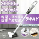 送料無料 省エネ スティッククリーナー 大容量4000mAh ダニ駆除 モップ 乾湿両用 超軽量0.4KG コードレス掃除機 20000pa 強力吸引 5WAY 多機能 コードレス(2)