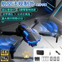 大人気 ヘッドレスモード スマホ操作 高度維持 航空写真 3面障害物回避 二重カメラ 4K 高画質 おもちゃ 200g以下 子供向け 免許不要
