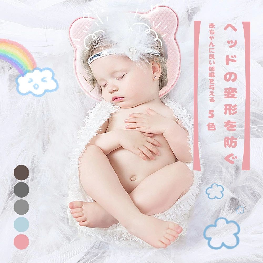 丸洗いOK ベビーまくら かわいい プレゼント おしゃれ かわいい 出産準備 メッシュ 乳児 0歳 向き癖 丸く 頭の形 ドーナツ枕 枕 赤ちゃん 出産祝い 絶壁頭予防枕 新生児から使える