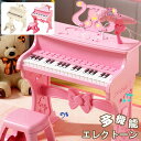 女の子 男の子 遊び 子ども 子供 おもちゃ 知育玩具 楽器玩具 音楽 鍵盤 楽器 機能付き 再生 録音 マイク 付き いす チェア 椅子 キッズ トイピアノ ピアノ ミニピアノ グランドピアノ おもちゃ(3)