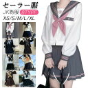プリーツスカート 3点セット スカート 制服 入学 女子 通学 学生 中学生 高校生 コスプレ JK制服 上下セット コスチューム衣装 セクシー レディース 大...