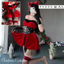 Christmas 妖精 学園祭 余興 女性 サンタ 大人 演出服 変装仮装 舞台劇 舞台衣装 情趣下着 誘惑 萌え 制服 パーティー衣装 ワンピース ミニ レ...