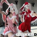 Christmas 妖精 学園祭 余興 女性 サンタ 大人 演出服 変装仮装 舞台劇 舞台衣装 情趣下着 誘惑 萌え 制服 パーティー衣装 ワンピース ミニ レ...