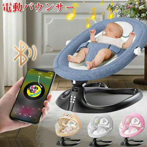 音楽再生プレゼント 安全 ベビーベッド かや 蚊帳 メッシュ ベビーソファ 電動バウンサー 電動スイング クッション 赤ちゃん おもちゃ 揺りかご ローチェア ハイチェア 全自動 音楽再生プレゼント 安全 ベビーベッド かや 蚊帳 メッシュ ベビーソファ 電動バウンサー 電動スイング クッション 赤ちゃん おもちゃ 揺りかご ローチェア ハイチェア 全自動