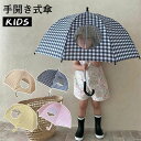 ギフト プレゼント 軽い 学童 小学生 新学期 ジャンプ式 通学 キッズ 女の子 男の子 幼児用 子供用 スクール傘 丈夫 自動式 シンプル手動式 キッズ傘 学...