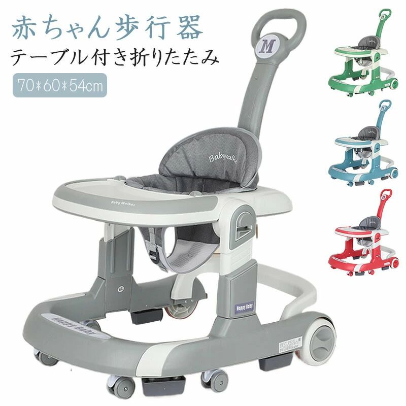 かわいい 洗える クッションシート 丸型歩行器 食事用プレート付き テーブル付き 室外 室内 乗り物 車 静音 歩行器 ベビー 歩行訓練 歩く練習 四角形 歩く練習 ベビーウォーカー 手押し車 赤ちゃん