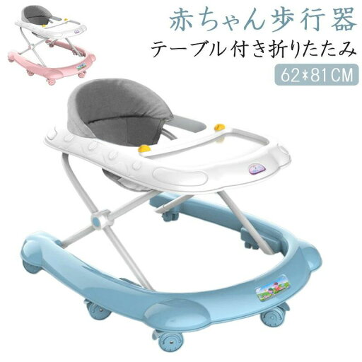 かわいい 洗える クッションシート 丸型歩行器 食事用プレート付き テーブル付き 室外 室内 乗り物 車 静音 歩行器 ベビー 歩行訓練 歩く練習 折り畳み式 高さ調整可能 丸型 ベビーウォーカー 手押し車 赤ちゃん かわいい 洗える クッションシート 丸型歩行器 食事用プレート付き テーブル付き 室外 室内 乗り物 車 静音 歩行器 ベビー 歩行訓練 歩く練習 折り畳み式 高さ調整可能 丸型 ベビーウォーカー 手押し車 赤ちゃん