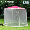屋外 メッシュ タープ 虫よけ 赤ちゃん 子供 安眠 コンパクト 虫よけ モスキートネット 蚊帳テント テント カヤ 吊り下げタイプ 蚊帳(3)