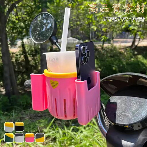 水分補給 かわいい ペットボトル 子供用 赤ちゃん ベビー 携帯電話収納 収納便利 取り付け 角度調整 ボトルホルダー 人気 キッズ おしゃれ ホルダー 飲み物 哺乳瓶 カップホルダー 自転車 ドリンクホルダー ベビーカー スマホ対応 水分補給 かわいい ペットボトル 子供用 赤ちゃん ベビー 携帯電話収納 収納便利 取り付け 角度調整 ボトルホルダー 人気 キッズ おしゃれ ホルダー 飲み物 哺乳瓶 カップホルダー 自転車 ドリンクホルダー ベビーカー スマホ対応