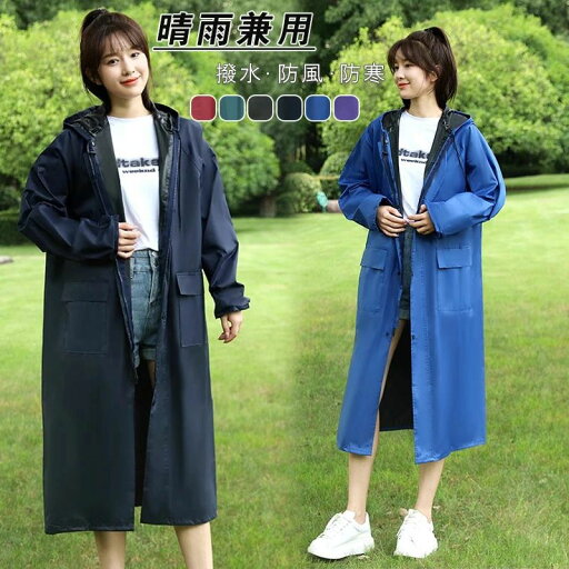 送料無料 女性用 対策 雨 自転車通勤 カッパ かっぱ レインウェア 自転車用レインコート リュック 通学用 通勤 防水 ロング メンズ レディース レインポンチョ 自転車 自転車用 雨具 自転車用カッパ レインコート 送料無料 女性用 対策 雨 自転車通勤 カッパ かっぱ レインウェア 自転車用レインコート リュック 通学用 通勤 防水 ロング メンズ レディース レインポンチョ 自転車 自転車用 雨具 自転車用カッパ レインコート