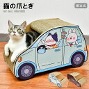 爪研ぎ 爪やすり ペットベッド ベッド おしゃれ 落ち着く ストレス解消 爪みがき の爪とぎ 鍋 ねこなべ 鍋爪とぎ 車型 ガリガリ つめとぎ 段ボール 用 猫鍋 段ボール ダンボール 猫 爪研ぎ(4)