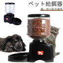 多頭飼い うさぎ ネコ 猫 イヌ 犬 ペット タイマー ディスペンサー フード 餌やり器 給餌機 洗える 蓋が閉まる ロック 密閉 乾燥剤 ペット えさ エサ ...