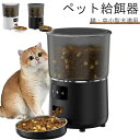 多頭飼い うさぎ ネコ 猫 イヌ 犬 ペット タイマー ディスペンサー フード 餌やり器 給餌機 洗える 蓋が閉まる ロック 密閉 乾燥剤 ペット えさ エサ ...