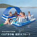 おすすめ ギフト プレゼント 女性 男性 大人 防水 特大サイズ バカンス 夏の日 海水浴 float pool 6~8人乗り bed floating ビーチ...