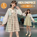 110/120/130/140/150/160/170 卒業式 卒園式 入学式 キャミソール 吊りワンピース ブラウス 白 おすすめ 入学式 長袖 ガールズ 女...