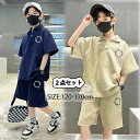 男の子 夏服 上下 2点セット 半袖Tシャツ カーゴパンツ ジャージ キッズ ダンス衣装 ボーイズ カジュアル 120 130 140 150 160 170