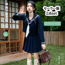可愛い レディース 卒業式 学生 文化祭 本格 女子制服 上下セット スカート コスチューム 制服 JK コスプレ ハロウィン 3点セット 女子高生 長袖