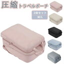 簡単 子供 メンズ レディース 防災グッズ 簡単 仕分け 撥水 旅行 出張 軽量 おむつポーチ バッグインバッグ 衣類旅行圧縮ポーチ 圧縮バッグ 圧縮トラベルポ...