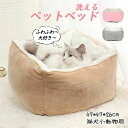 47*47*26cm 矩形 通年 もこもこ ふわふわ 暖かい 保温 防寒 ペット用品 小動物 子犬 小型犬 犬用品 猫グッズ 猫用品 マット クッション ペット...
