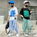 通学 ボーイズ ジャージ カジュアル キッズてぃーしゃつ男の子 2点セット 上下 スポーツウェア ロングパンツ Tシャツ 半袖 男の子 セットアップ キッズ 子...