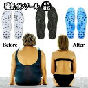 おすすめ セール 贈り物 夏の日 男性 女性 マッサージ 足つぼ 灸点 マッサージ 大型 磁気インソール 68磁石 マッサージインソール インソール ヘルスケア...