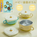 mlは異なる 赤ちゃんの成長選択に適しており 赤ちゃん食器 転倒防止ハンドル付き 子供食事用 食器
