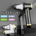 ハンディ 小型 コードレス 車用掃除機 コードレス掃除機 車 ハンディクリーナー コードレスクリーナー ハンディ 車内・家両用のミニ掃除機 折り畳み コードレス(2)