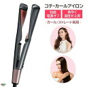 美容家電 プレゼント ギフト ポーチ付き 旅行 コテ ヘアーアイロン 1時間自動OFF 100℃-230℃ 温度調節可能 カールアイロン ストレートアイロン ヘ...