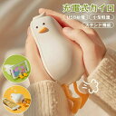 おしゃれ プレゼント クリスマス 誕生日 防寒グッズ 通学 通勤 冷え性対策 秋冬 スマホ充電 エコ 節電 省エネ 使い捨てない カイロ 繰り返し使える 携帯カ...
