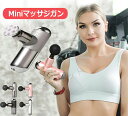 ギフト プレゼント 誕生日 父の日 母の日 敬老の日 TYPE-C充電 背中全身ケア女性 肩首腰 ハンディガン 静音 マッサージ機 ミニ筋膜リリース 6段階振動...